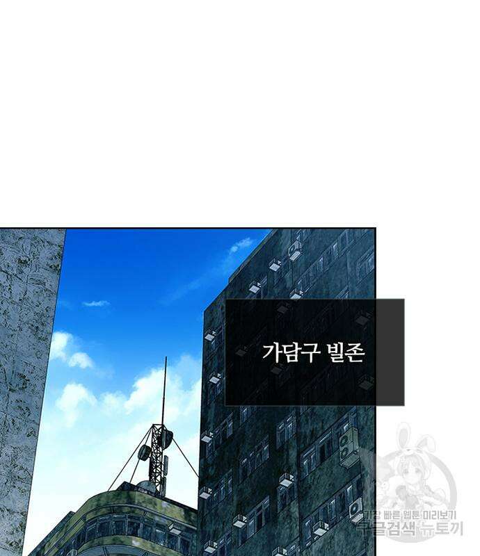 빌런투킬 85화 43