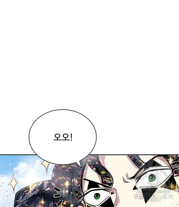 빌런투킬 85화 51