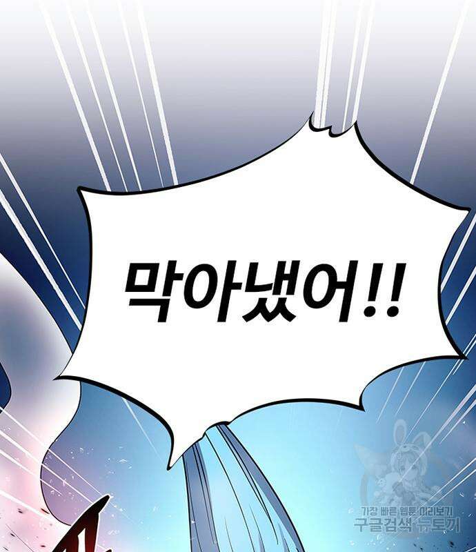 빌런투킬 85화 53