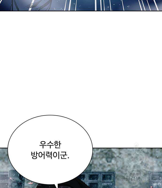 빌런투킬 85화 55