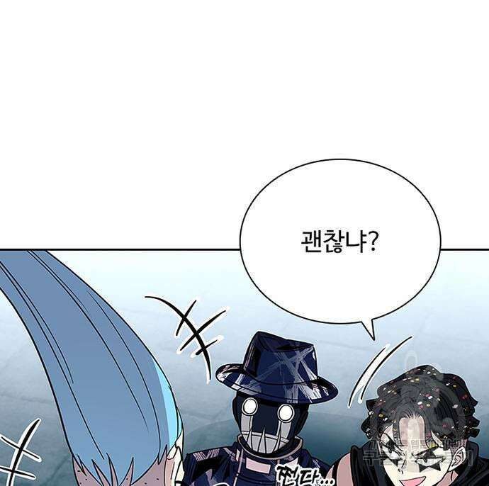 빌런투킬 85화 57