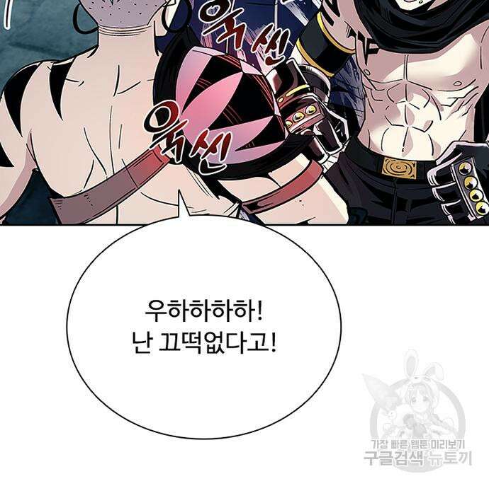 빌런투킬 85화 58