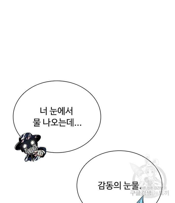 빌런투킬 85화 59