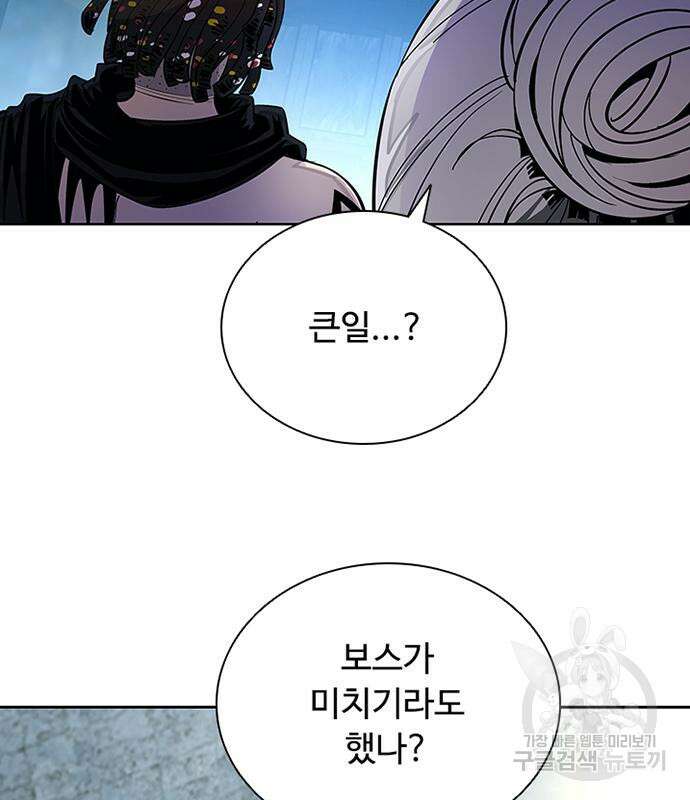 빌런투킬 85화 65