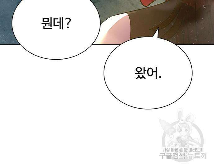 빌런투킬 85화 67