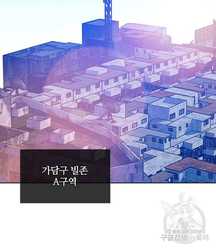 빌런투킬 85화 75
