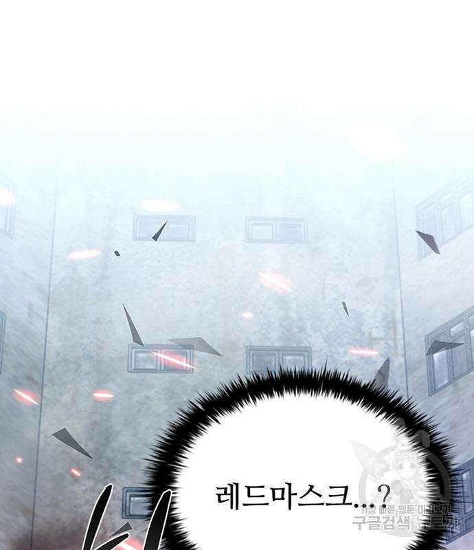 빌런투킬 85화 76