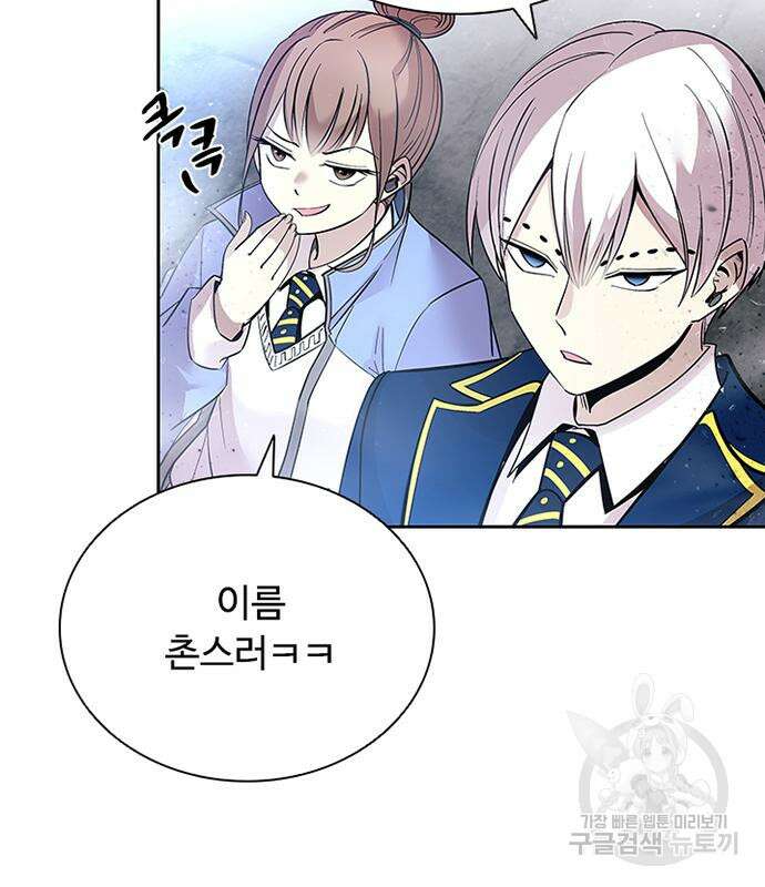 빌런투킬 85화 83