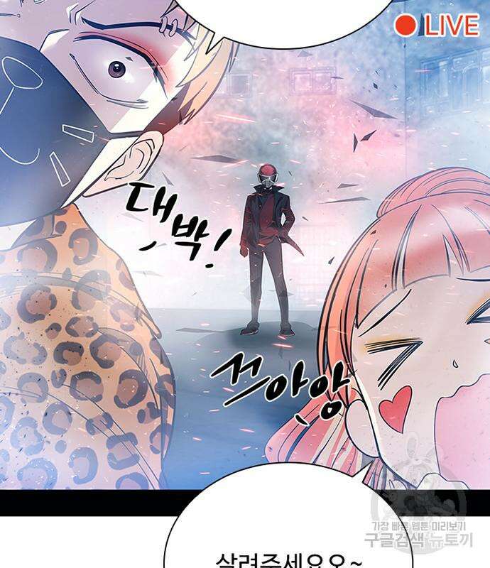 빌런투킬 85화 89