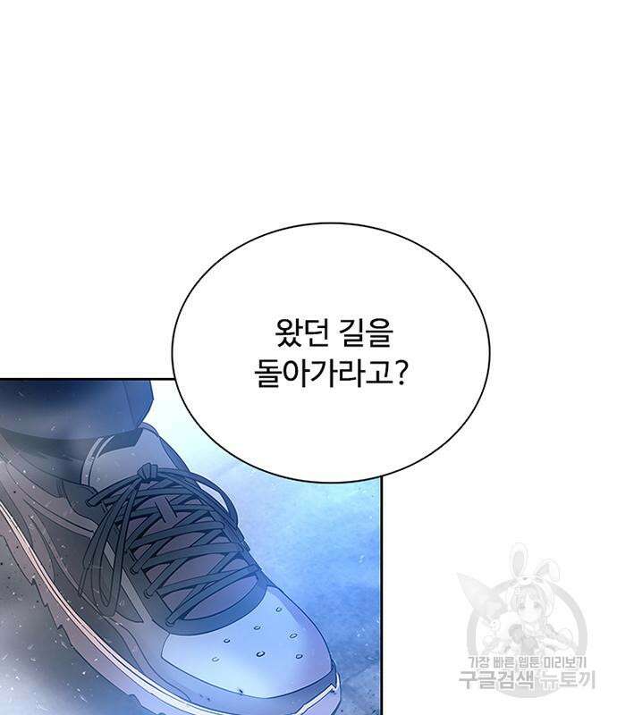 빌런투킬 85화 91