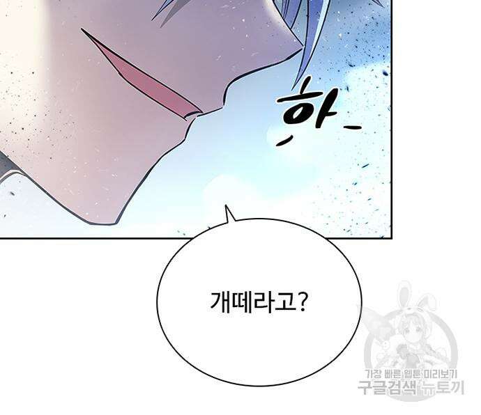 빌런투킬 85화 96