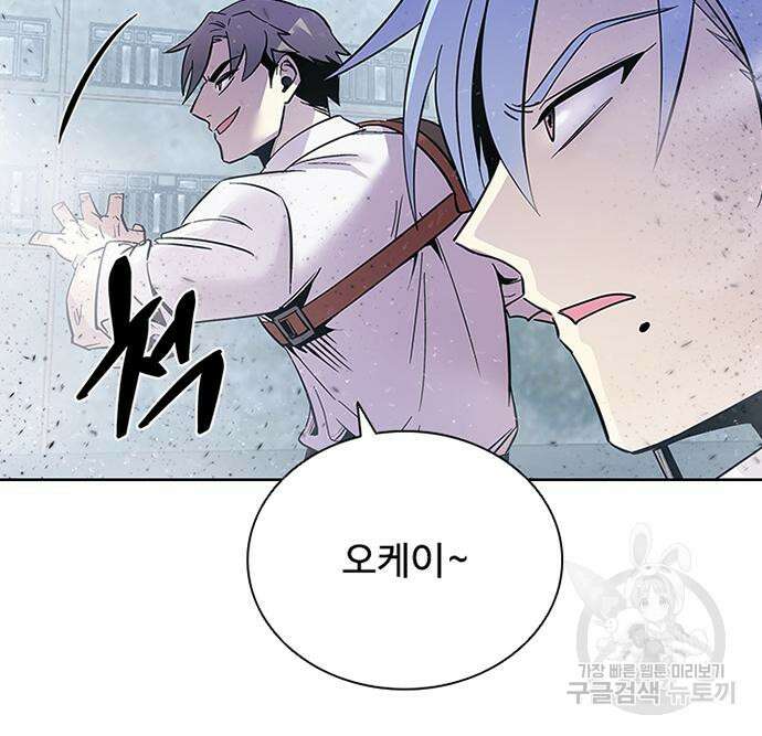 빌런투킬 85화 102