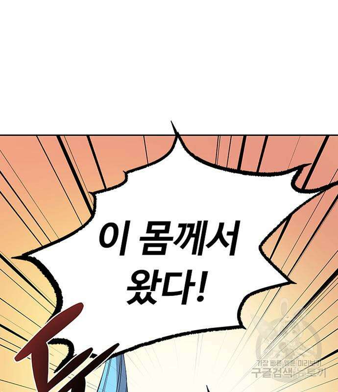 빌런투킬 85화 110