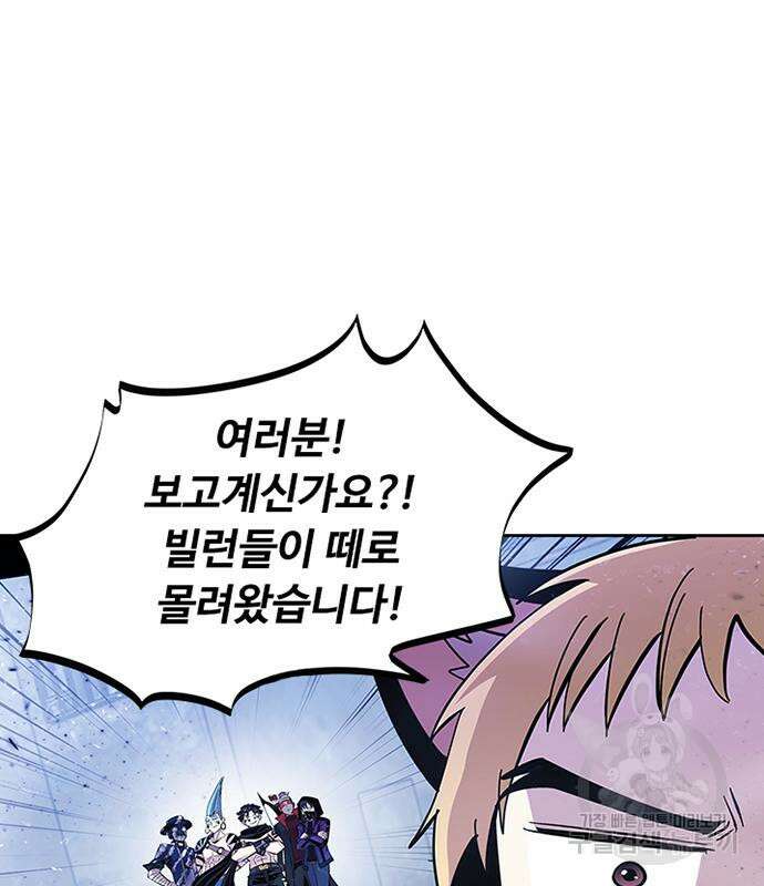 빌런투킬 85화 113