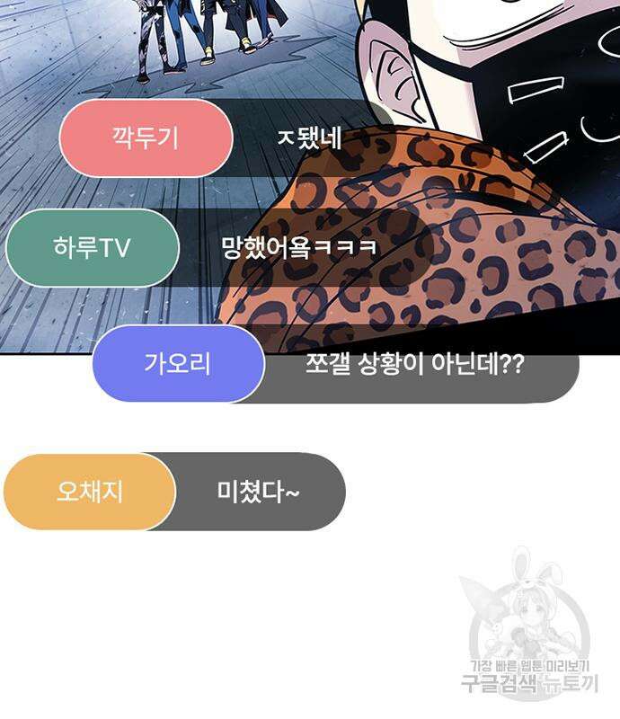 빌런투킬 85화 114