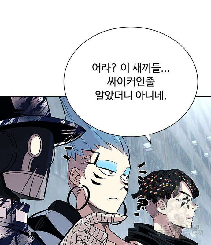 빌런투킬 85화 115
