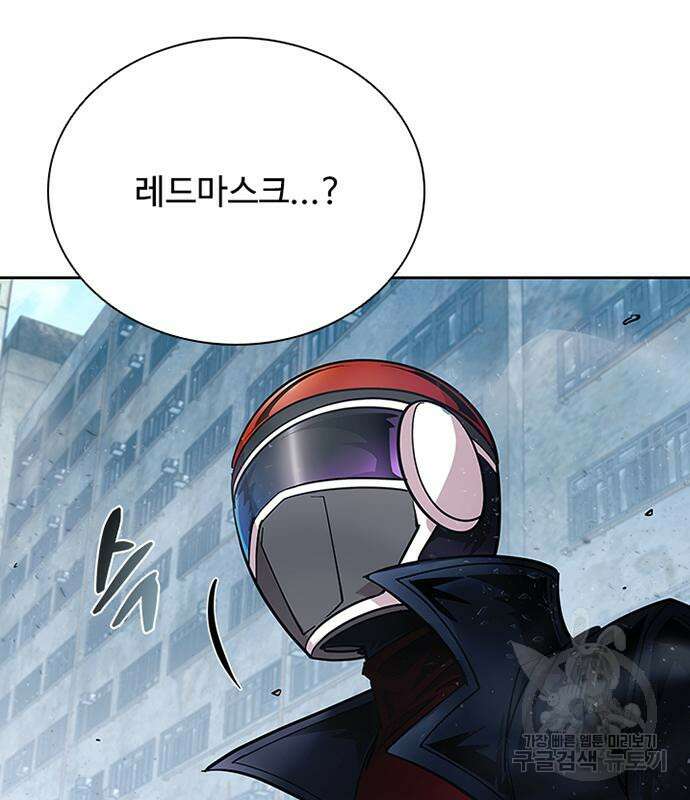 빌런투킬 85화 117