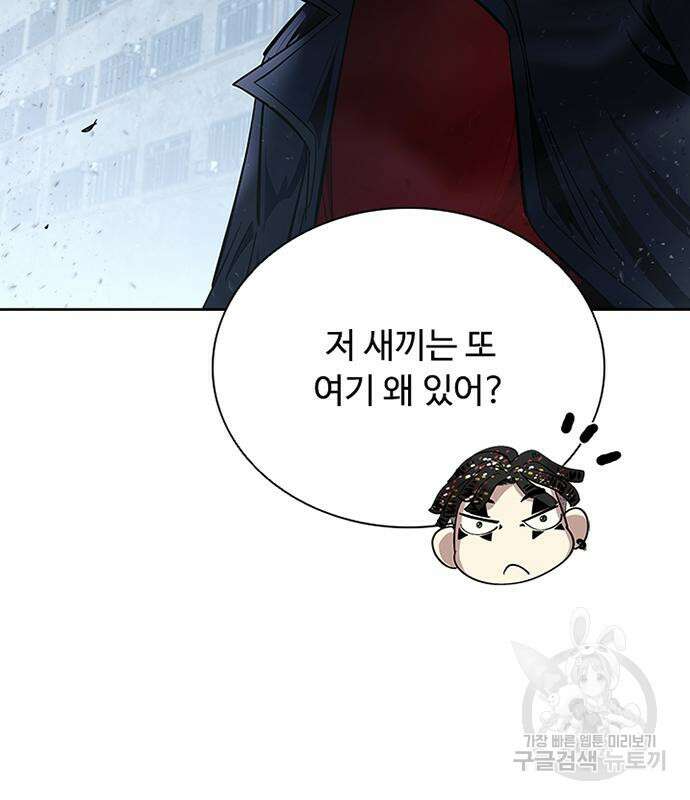 빌런투킬 85화 118