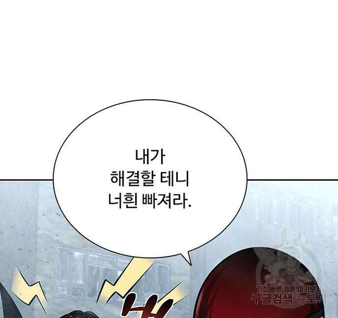 빌런투킬 85화 119