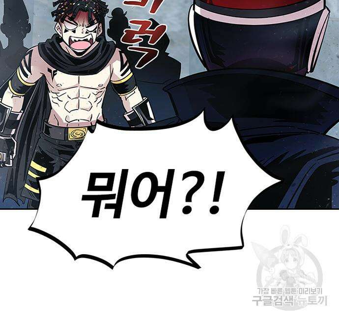 빌런투킬 85화 120