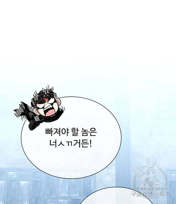 빌런투킬 85화 121