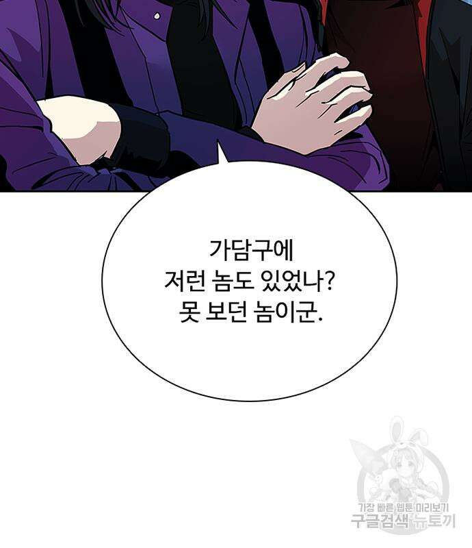 빌런투킬 85화 123