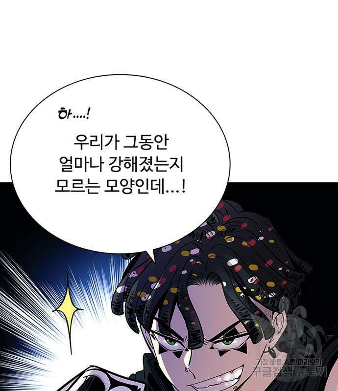 빌런투킬 85화 124