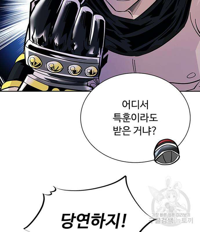 빌런투킬 85화 125