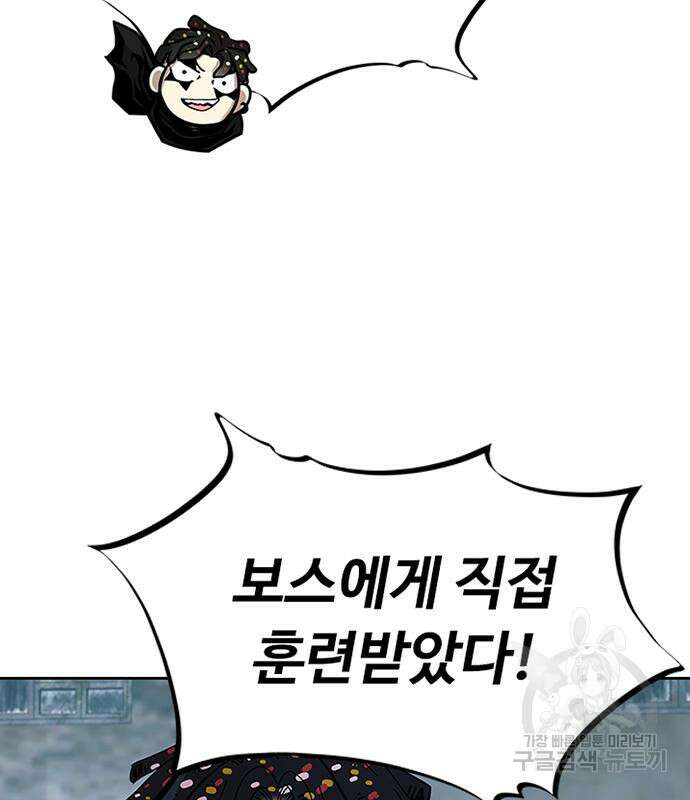 빌런투킬 85화 126