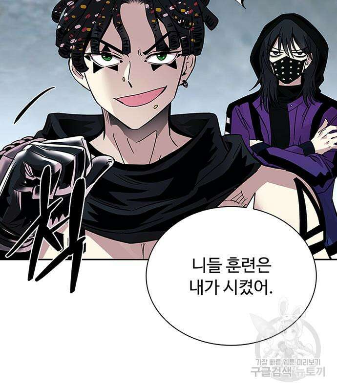 빌런투킬 85화 127