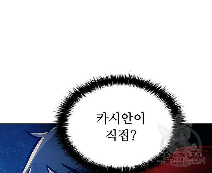 빌런투킬 85화 128