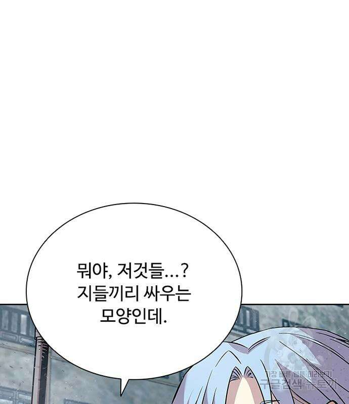 빌런투킬 85화 130