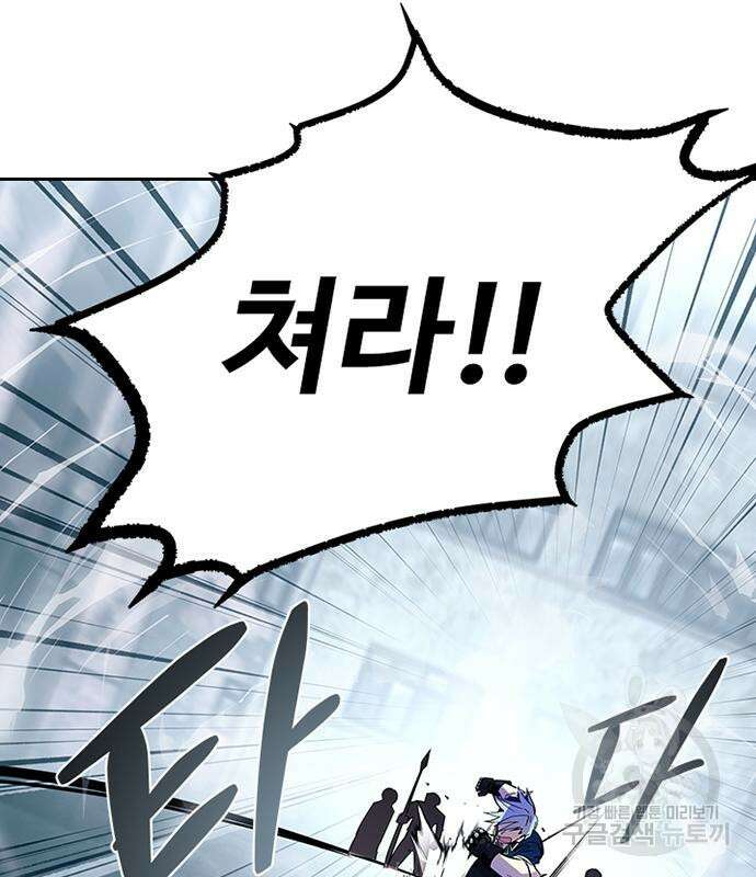 빌런투킬 85화 134