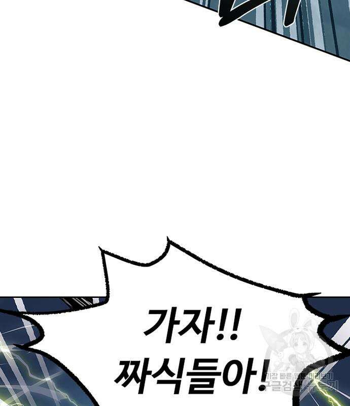 빌런투킬 85화 136