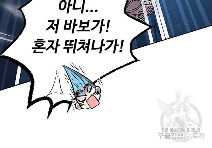 빌런투킬 85화 139