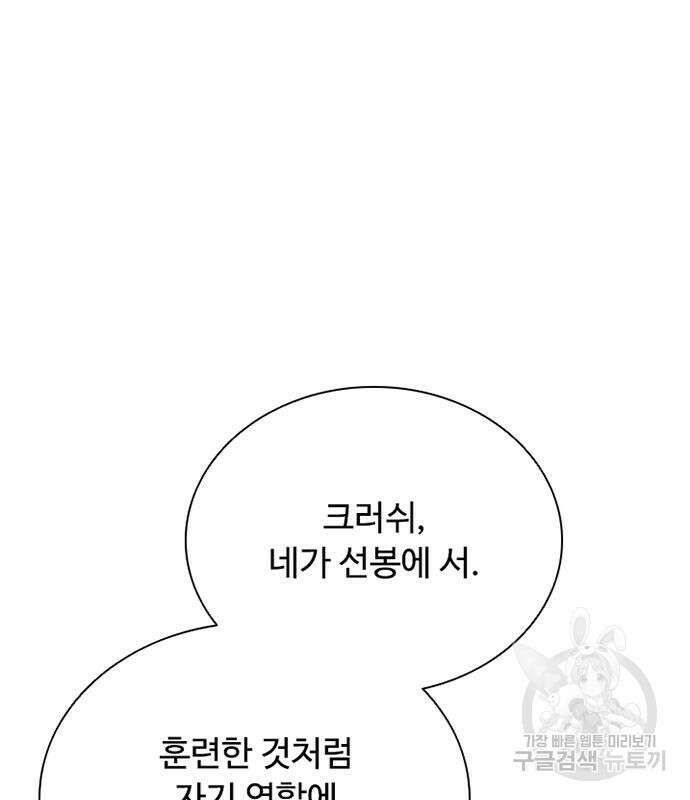 빌런투킬 85화 140