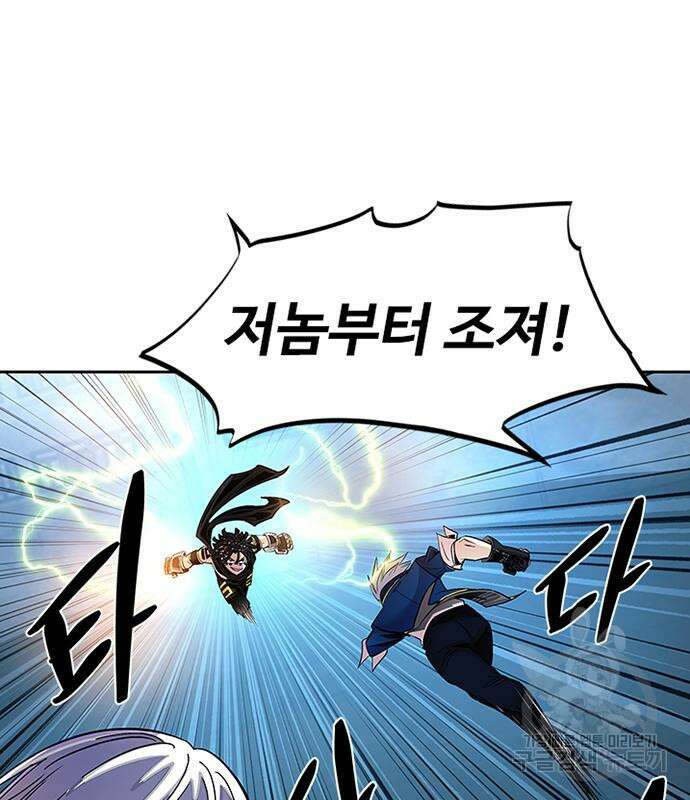 빌런투킬 85화 145