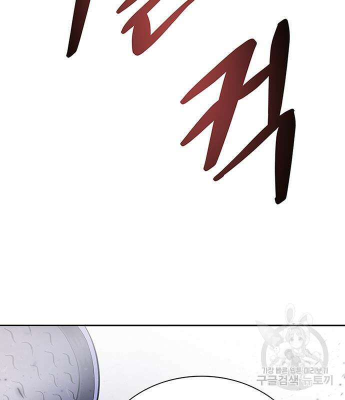 빌런투킬 85화 158