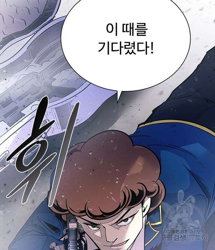 빌런투킬 85화 159