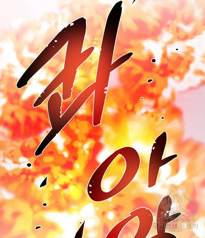 빌런투킬 85화 166