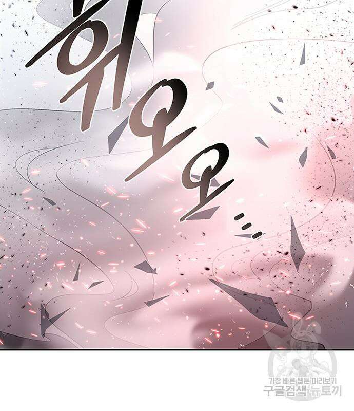빌런투킬 85화 170