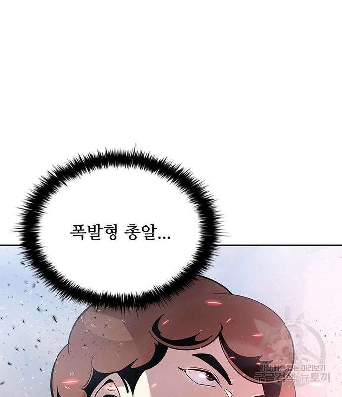 빌런투킬 85화 171