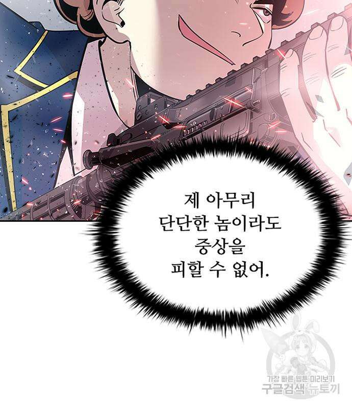 빌런투킬 85화 172