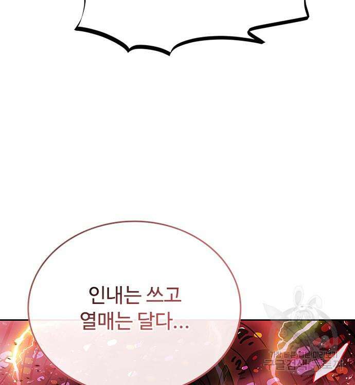 빌런투킬 85화 175