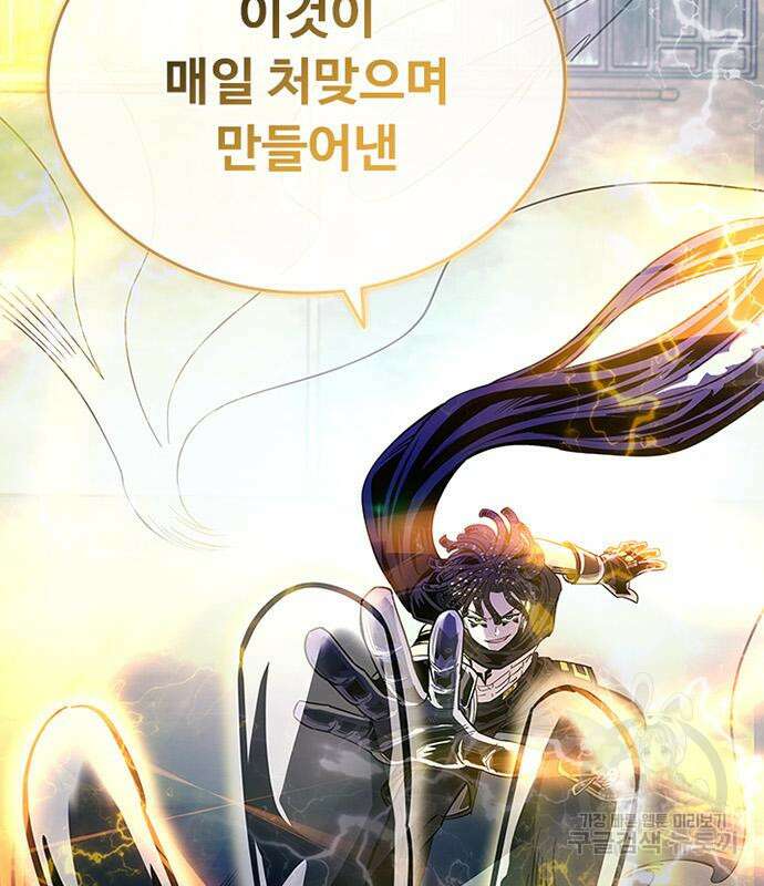 빌런투킬 85화 178