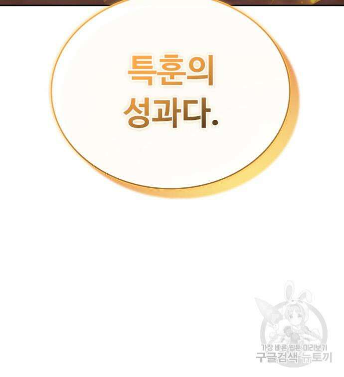 빌런투킬 85화 180