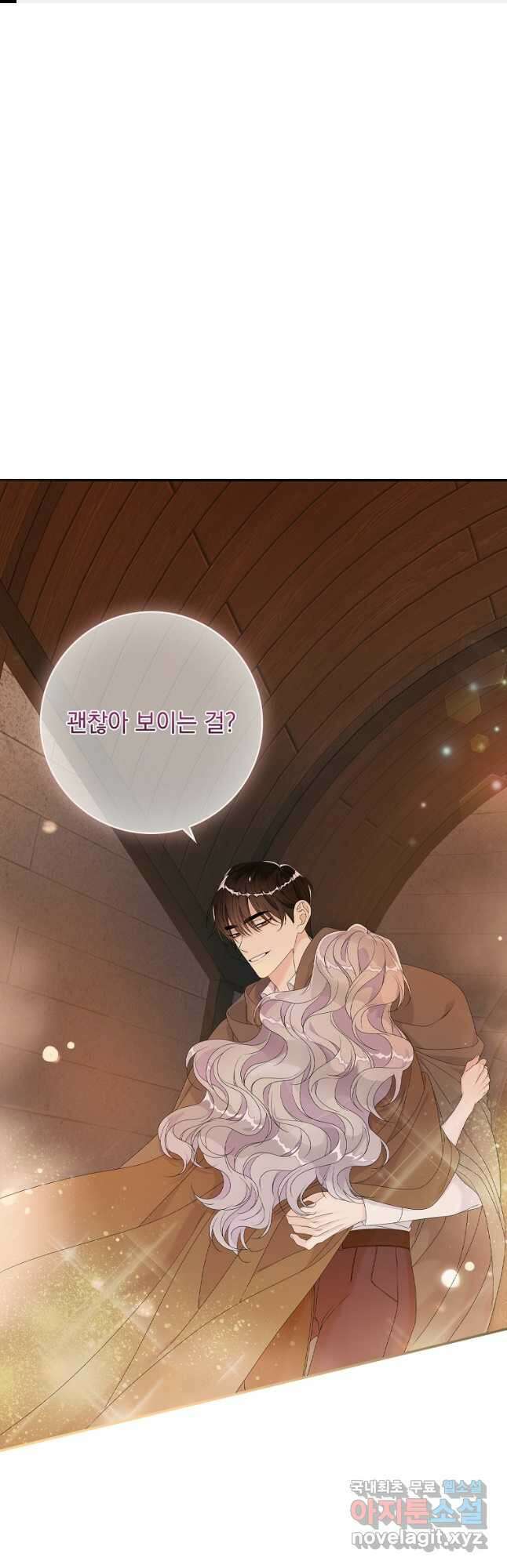 악당만 취급합니다 25화 1