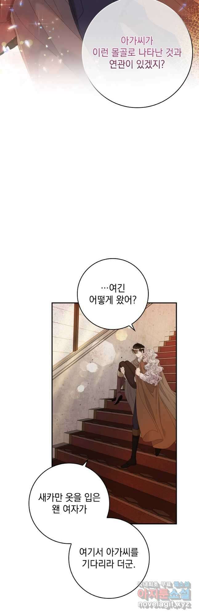 악당만 취급합니다 25화 6