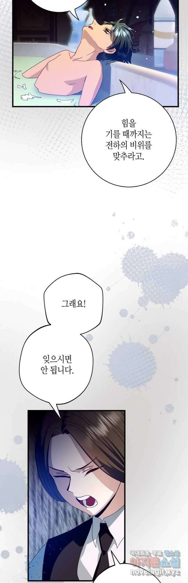 황녀님은 편히 죽고 싶어! 24화 3