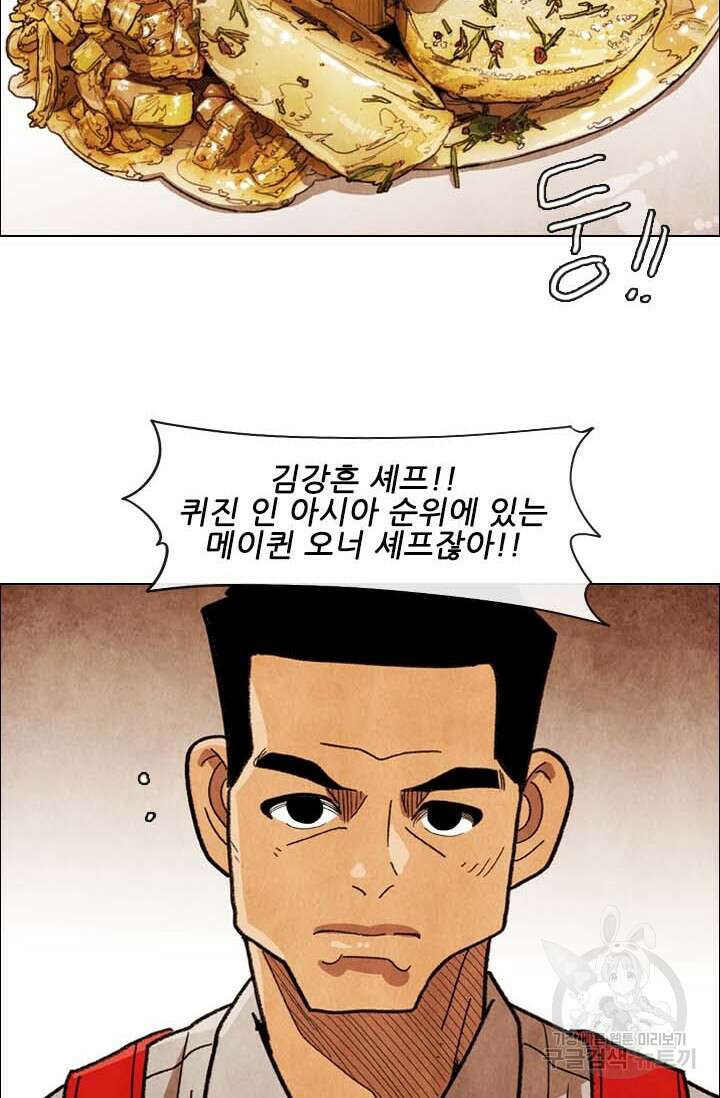 미슐랭스타 시즌4 169화 3